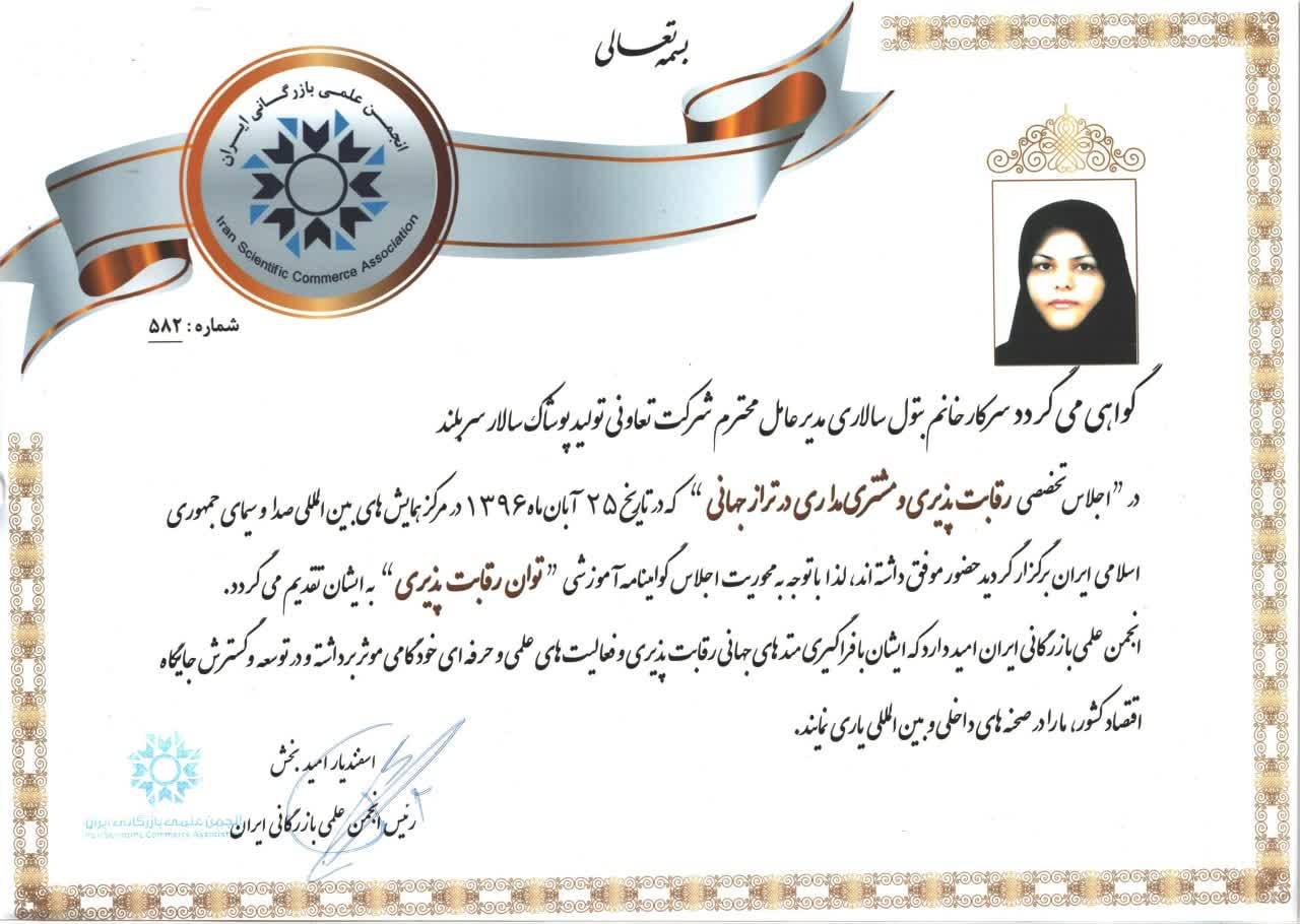 بازرگانی ایران