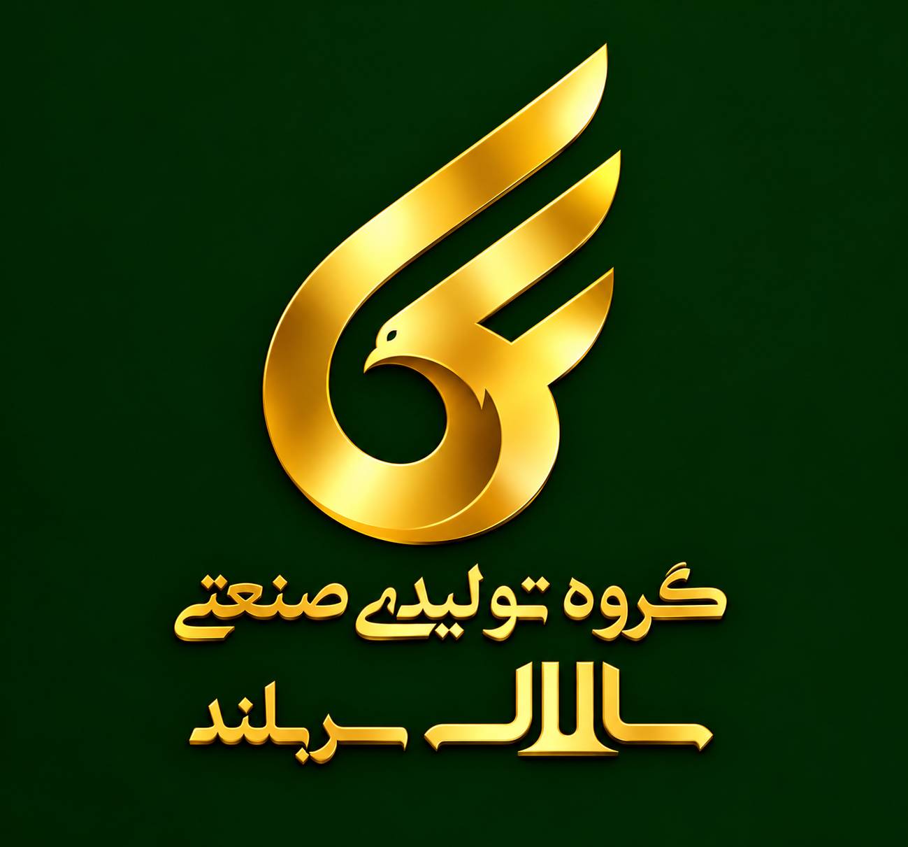 شرکت تعاونی سالار سربلند  طبس